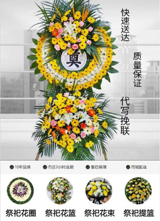 山东青岛市南区八大峡街道成武路社区花圈代送